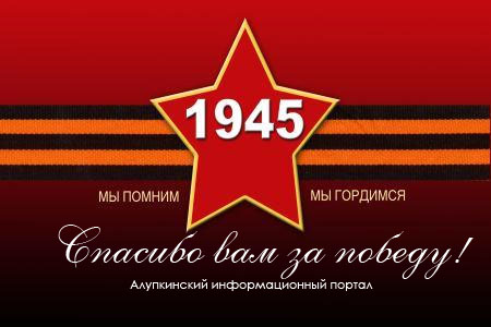 mail_1023457_9may-pozd (450x300, 49Kb)
