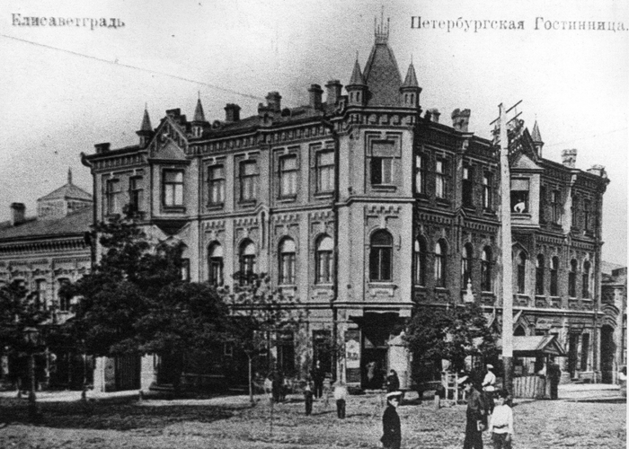 елисаветград это какой город сейчас. Смотреть фото елисаветград это какой город сейчас. Смотреть картинку елисаветград это какой город сейчас. Картинка про елисаветград это какой город сейчас. Фото елисаветград это какой город сейчас