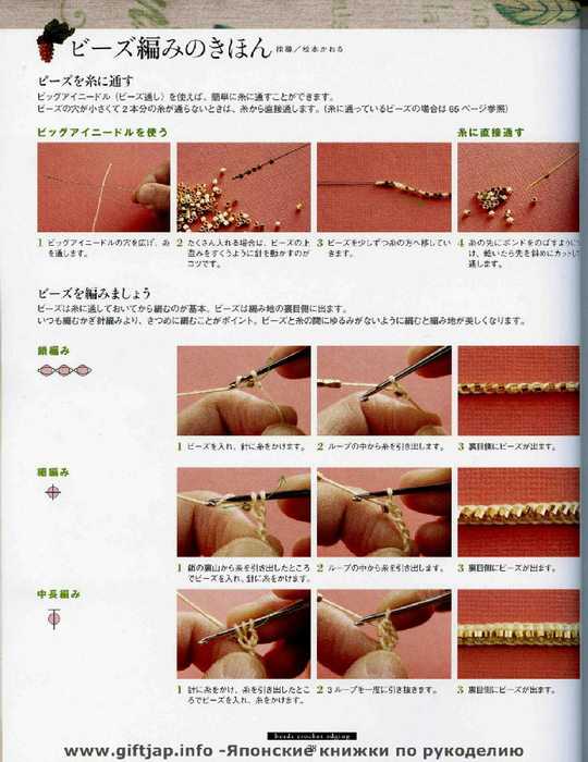 Beads Crochet Edging (26) (540x700, 400Kb)