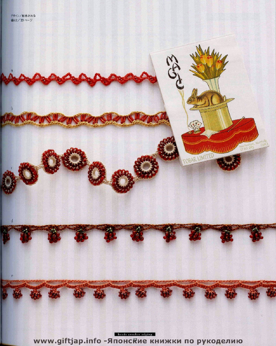 Beads Crochet Edging (35) (557x700, 481Kb)