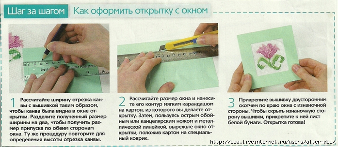 Как вставить вышивку в открытку, открытка текст свадьбу