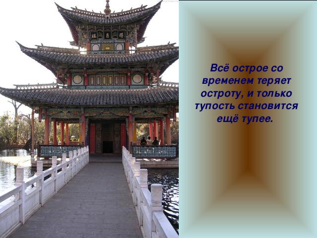 img15 (640x480, 48Kb)