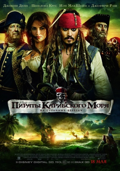 Pirates-of-the-Caribbean_3A-On-Stranger-Tides-1551809 (392x559, 127Kb)
