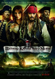 Пираты Карибского Моря XXX - порно фильм с русским переводом