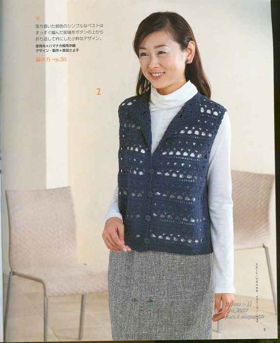 Women Handknit 2591 004 (572x700, 31Kb)