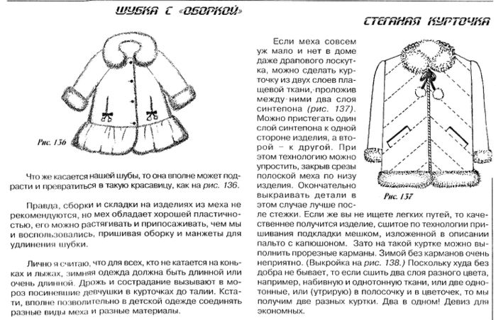 Пальто для куклы спицами схема и описание