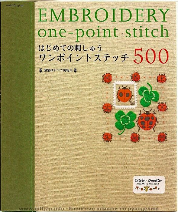 Embroidery One Point Stitch (589x700, 128Kb)