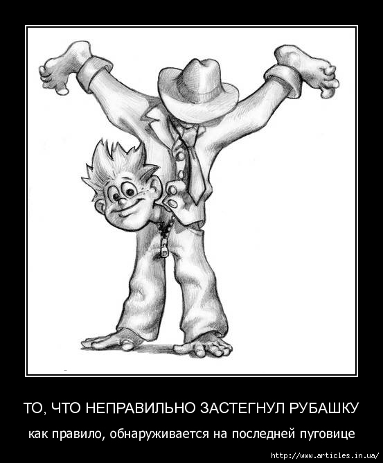 Шиворот навыворот картинка