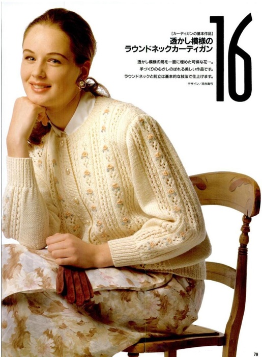 Pul,car, vest (78) (515x700, 129Kb)