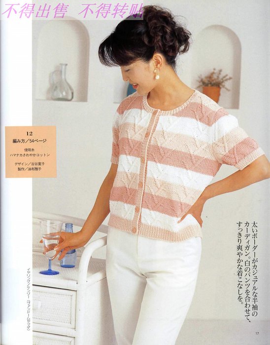 R&F1265 (14) (548x700, 68Kb)