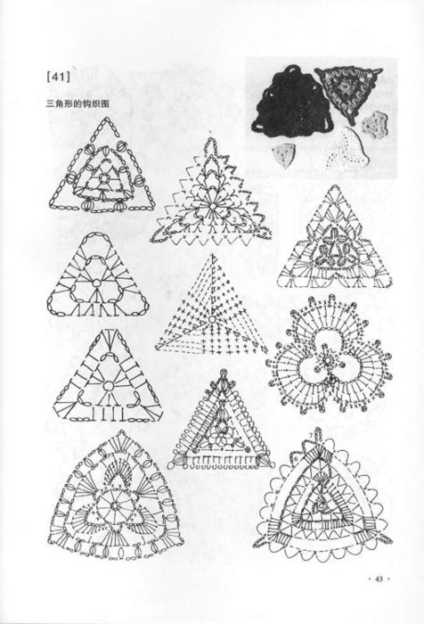 Треугольник крючком схема амигуруми