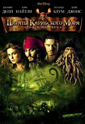 Pirates-of-the-Caribbean-Dead-Man-Chest (288x419, 79Kb)