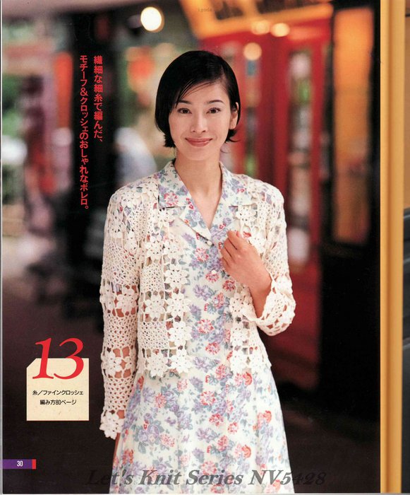 Let's Knit Series NV5428_Page_030 (581x700, 88Kb)