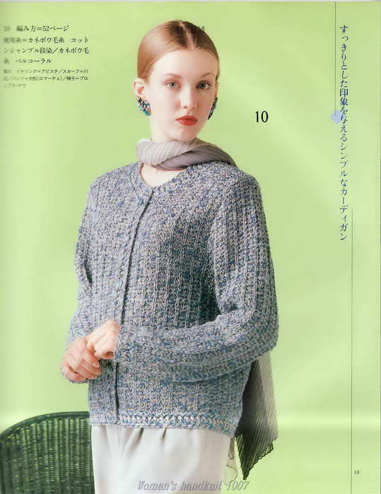Woman's Handknit 1007_Page 013 (539x700, 46Kb)