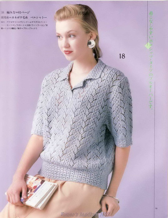 Woman's Handknit 1007_Page 019 (539x700, 101Kb)