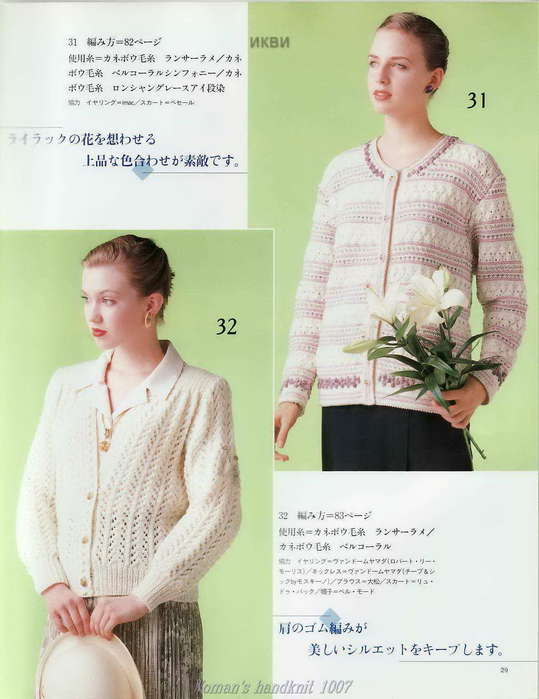 Woman's Handknit 1007_Page 029 (539x700, 41Kb)