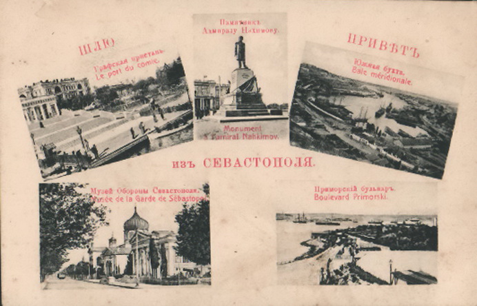 Крым в старых открытках