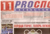prosport1 (200x138, 10Kb)
