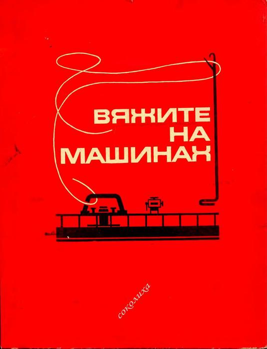  .,  .    (1973) M_1 (535x700, 25Kb)
