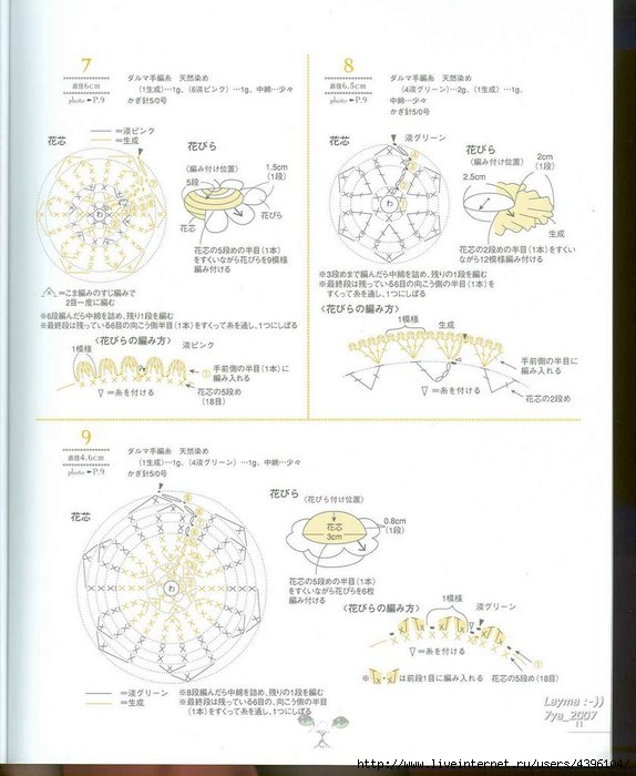 Mini_Motif_crochet_pattern_010 (574x700, 167Kb)