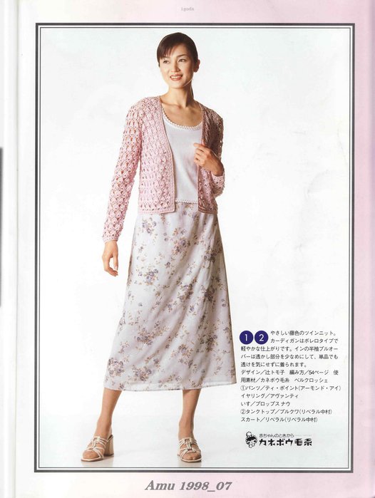 Amu 1998_07_Page_02 (526x700, 55Kb)