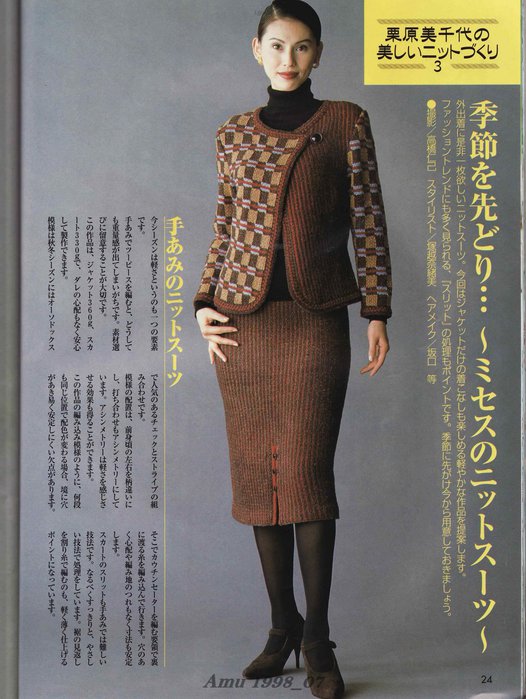 Amu 1998_07_Page_24 (526x700, 82Kb)