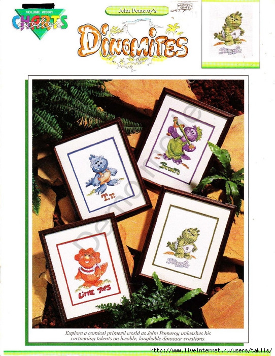 Dinomites (0) (542x700, 335Kb)