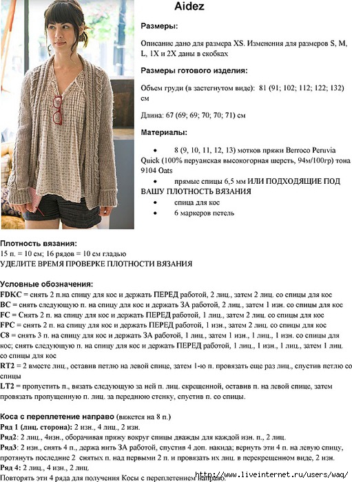 4104072_Microsoft_Word__Aidez1 (511x700, 259Kb)