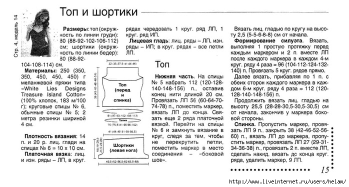 15 (700x374, 201Kb)