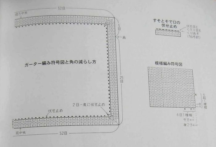 Ondori spring sammer knit 0 (80) (700x477, 34Kb)