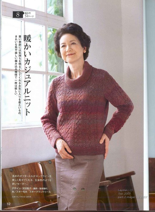 Let's knit series 2007 M L 4317 011 (512x700, 86Kb)
