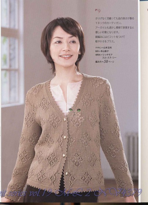 Let's knit series vol.19 M-L 2 NV4379 013 (504x700, 93Kb)
