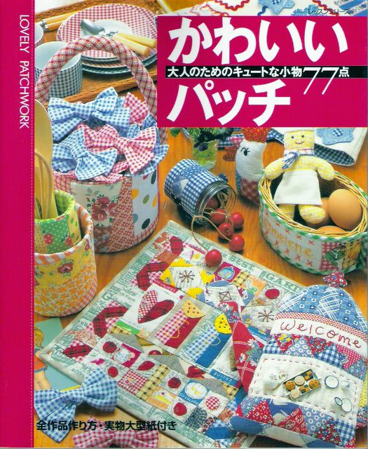 Lovely Patchwork (525x640, 120Kb)