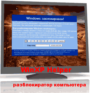 3872337_WinXP_Helper (317x325, 18Kb)