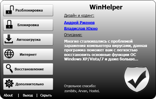 WinXP Helper6 (499x318, 47Kb)