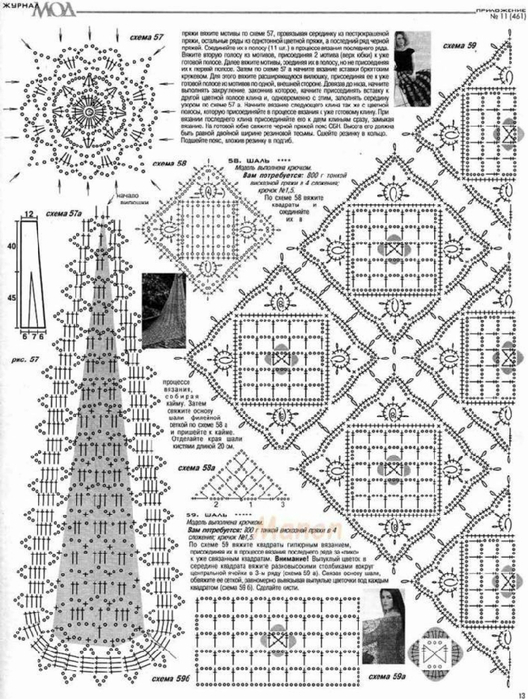 _shal2_2_0 (528x700, 293Kb)