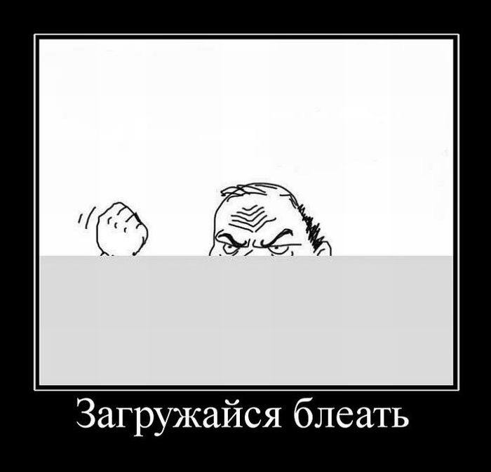 demotivator-076 (700x672, 36Kb)