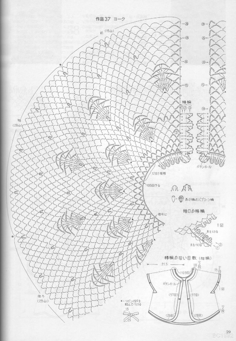 beautiful Crochet 1992_Page_58 (484x700, 238Kb)