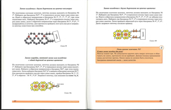 BiserOtProstogo11 (700x450, 121Kb)