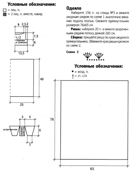 krest-plat-sicami3 (499x656, 67Kb)