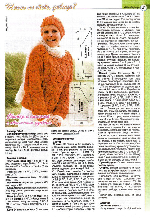 IMAGE0003 (483x700, 200Kb)