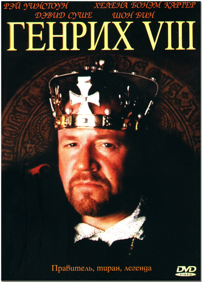 Henry_VIII (400x558, 255Kb)