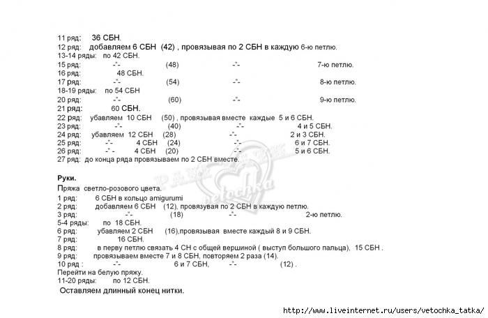 4433838_3perevedennaya_kopiya_dokymenta_novii_dokyment001 (700x456, 154Kb)