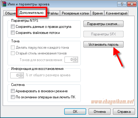 Файл не является 7z. Защита файлов паролем. Архив защищенный паролем.. Создать защищенный архив. Как установить пароль на архив 7z.