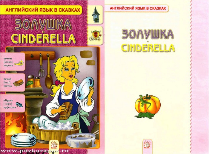 Cinderella_OCR_1 (700x517, 125Kb)