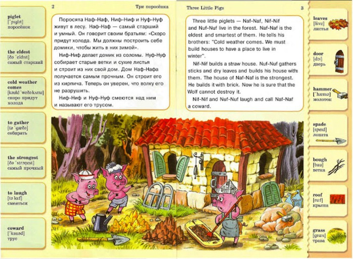 Three Little Pigs_OCR_2 (700x513, 163Kb)