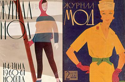 Советская мода 1960-1980 годы/1987155_14_1_ (400x261, 21Kb) 
