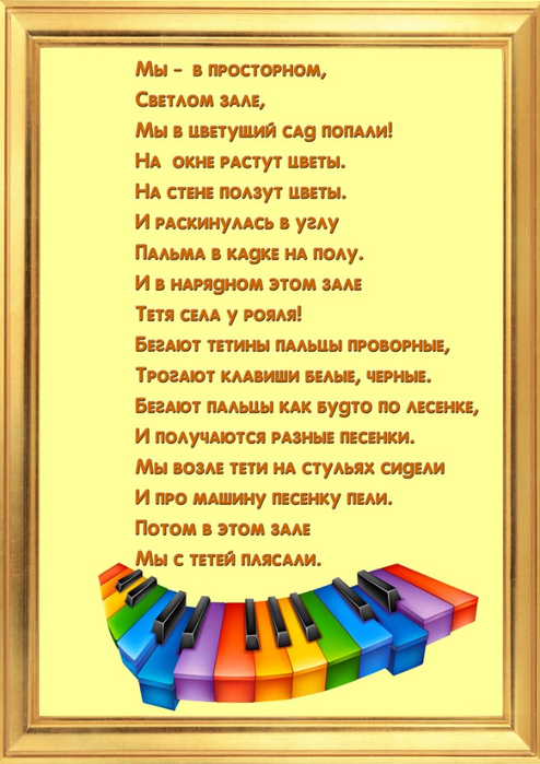 Песня в просторном светлом зале. В просторном Светлом зале текст. Хоровод в просторном Светлом зале Ноты.