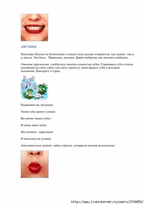 Gimnastika_dlya_razvitia_rechi_Kosinova.page04 (494x700, 100Kb)