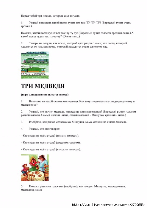 Gimnastika_dlya_razvitia_rechi_Kosinova.page10 (494x700, 137Kb)